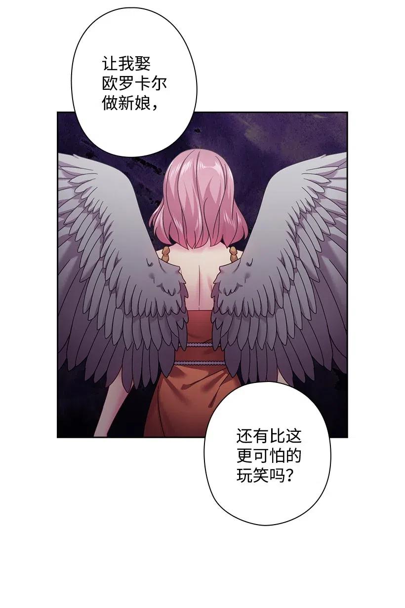 《王的贡女》120 尽快迎娶贡女 第53页
