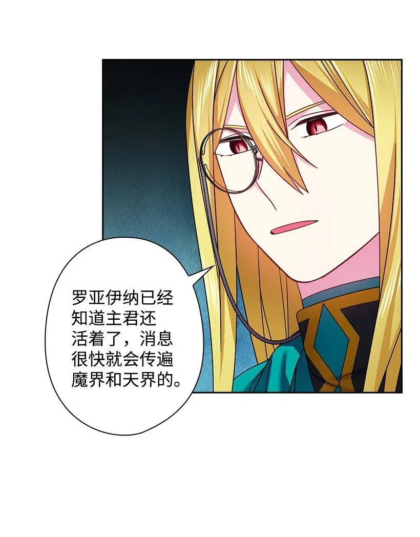 《王的贡女》120 尽快迎娶贡女 第32页