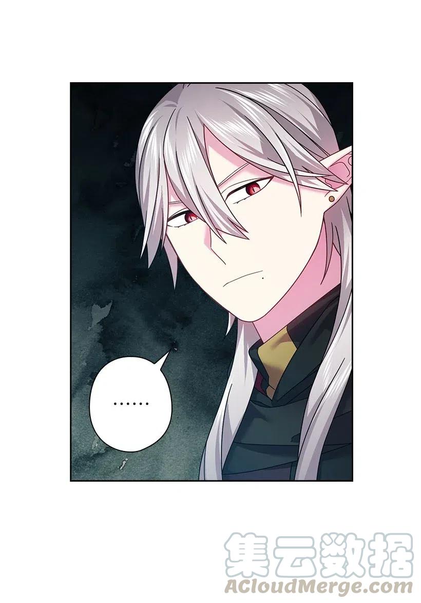 《王的贡女》120 尽快迎娶贡女 第7页