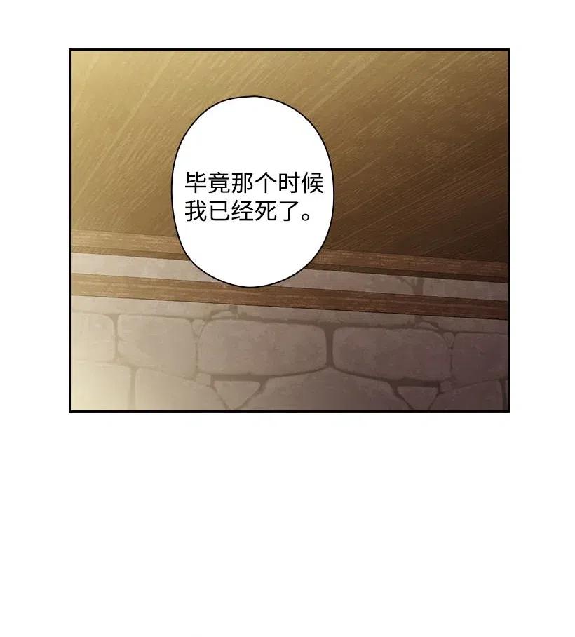 《王的贡女》120 尽快迎娶贡女 第30页