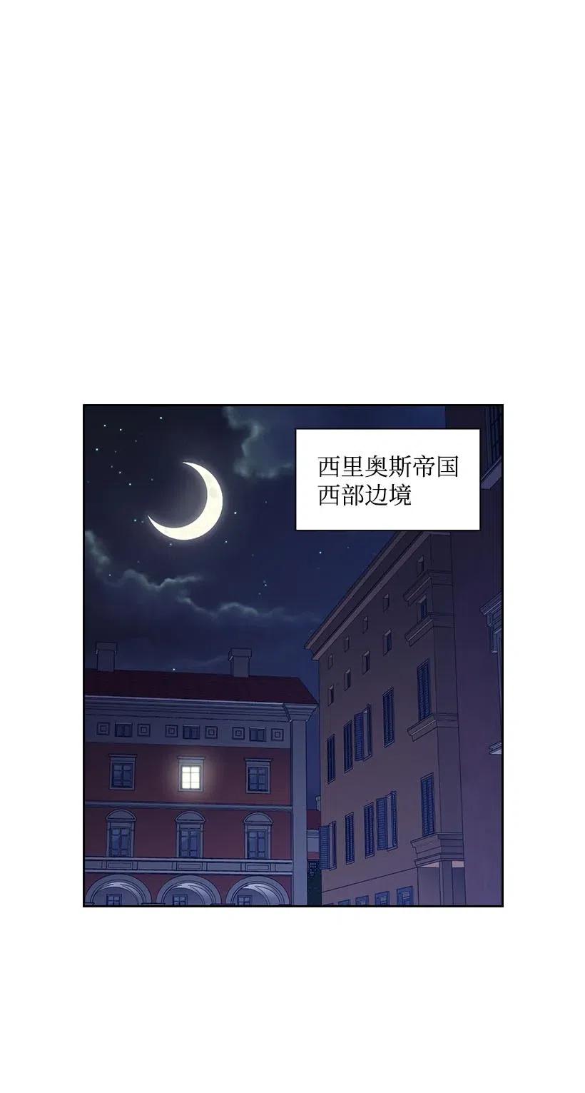 《王的贡女》120 尽快迎娶贡女 第26页