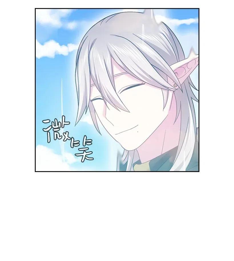 《王的贡女》120 尽快迎娶贡女 第14页