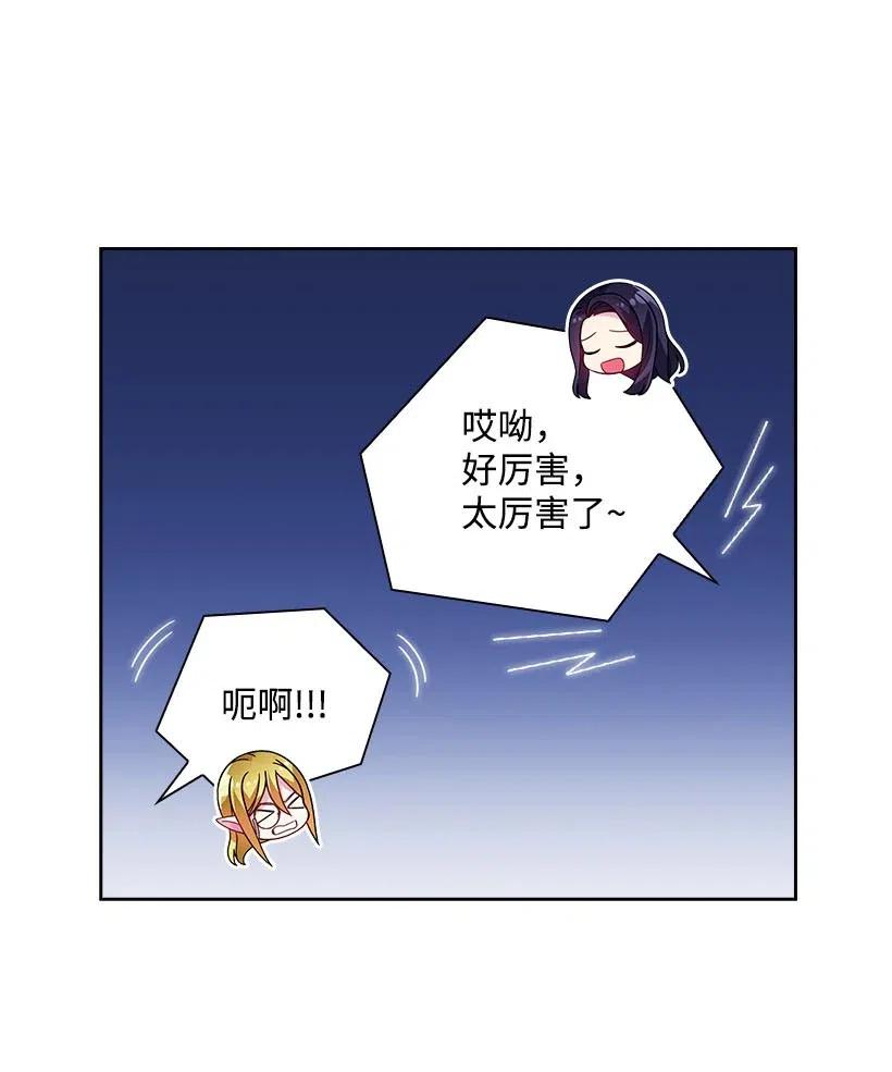 《王的贡女》120 尽快迎娶贡女 第24页