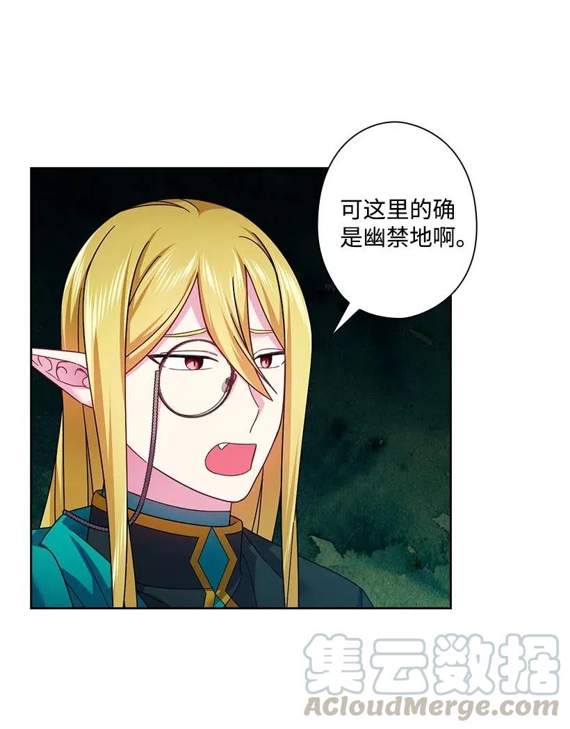 《王的贡女》120 尽快迎娶贡女 第22页