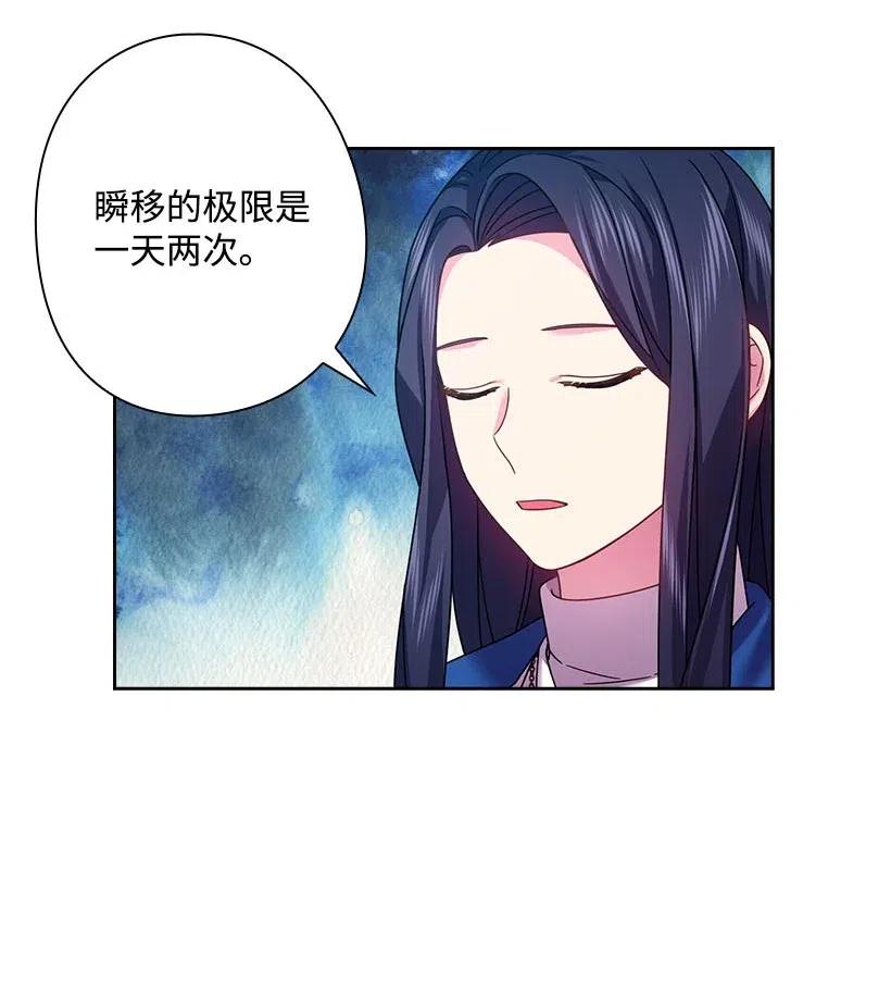 《王的贡女》120 尽快迎娶贡女 第20页