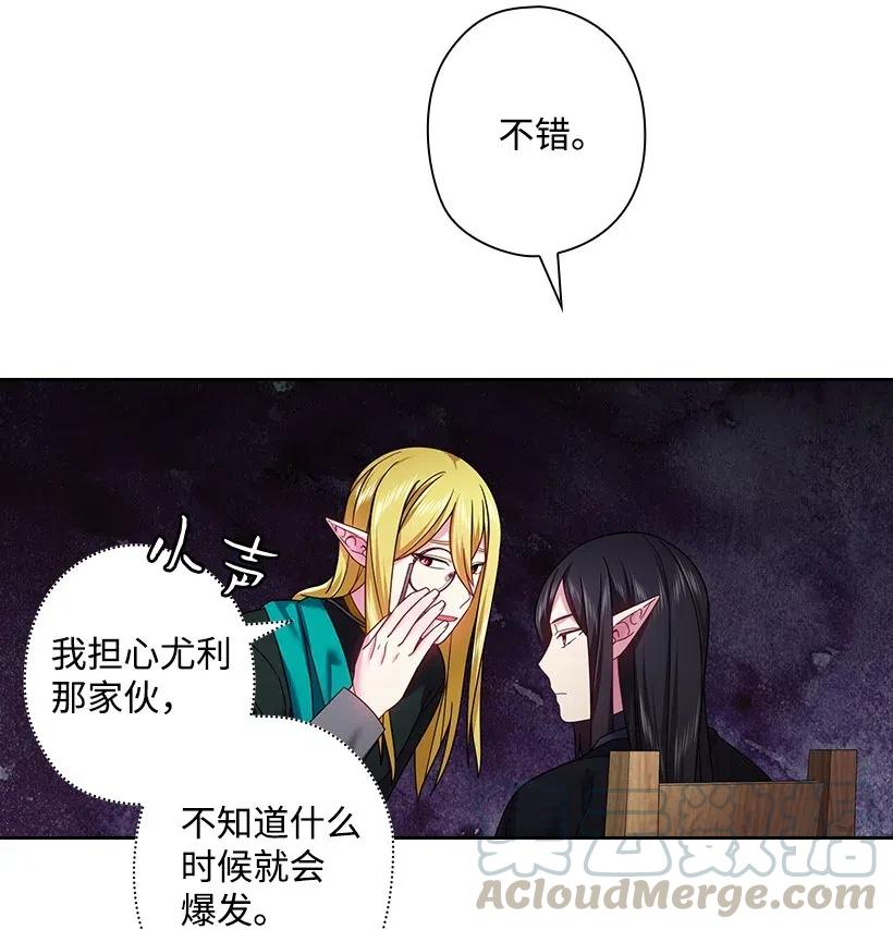 《王的贡女》120 尽快迎娶贡女 第49页