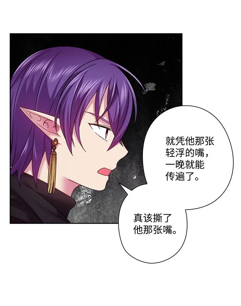 《王的贡女》120 尽快迎娶贡女 第33页