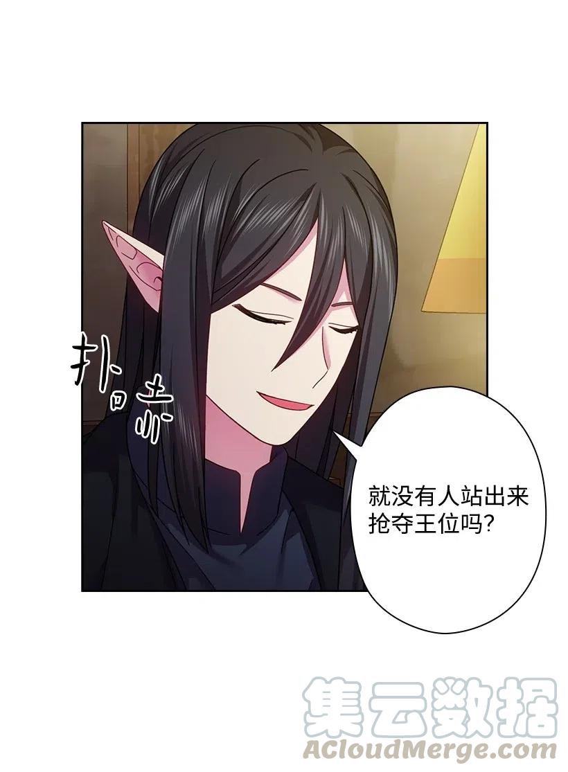 《王的贡女》120 尽快迎娶贡女 第43页