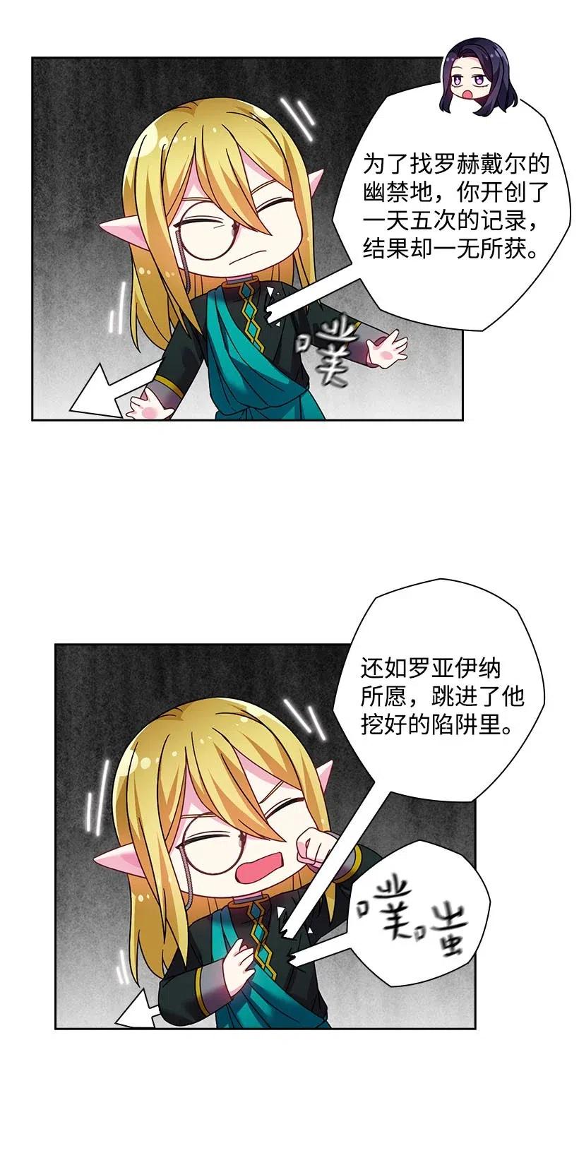 《王的贡女》120 尽快迎娶贡女 第21页