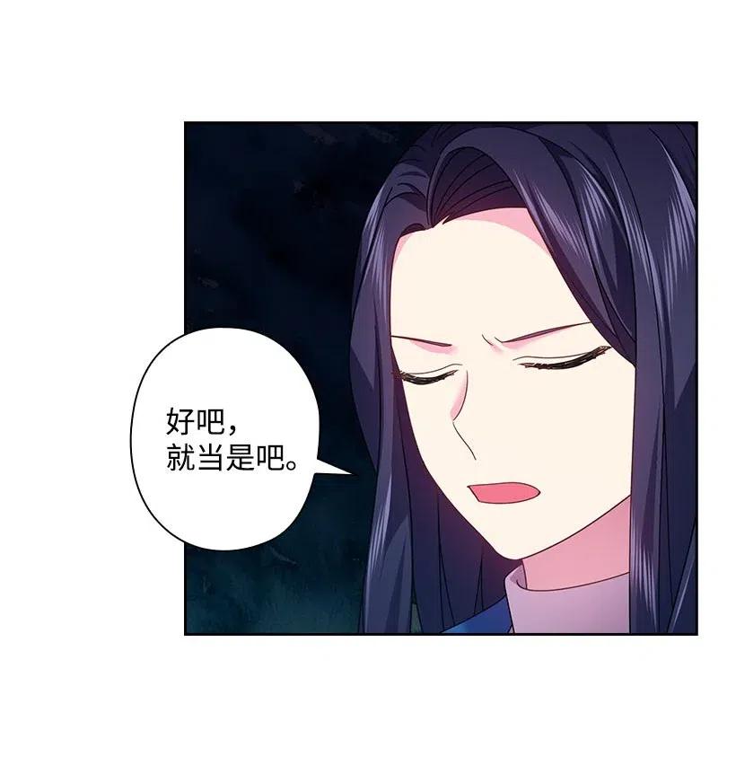 《王的贡女》120 尽快迎娶贡女 第23页