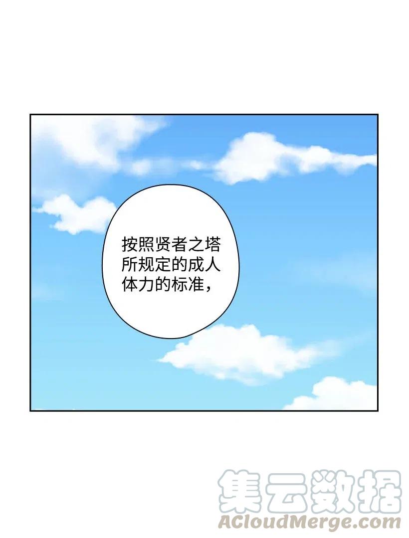 《王的贡女》120 尽快迎娶贡女 第19页