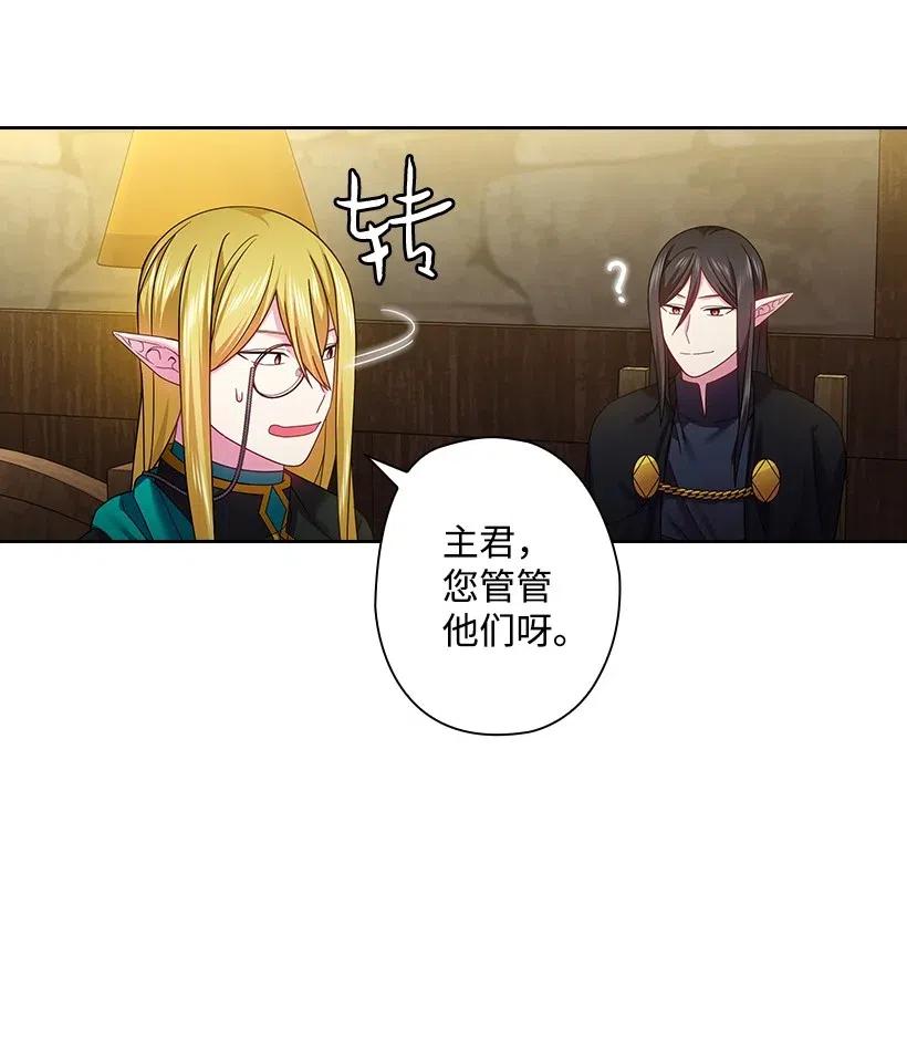《王的贡女》120 尽快迎娶贡女 第56页