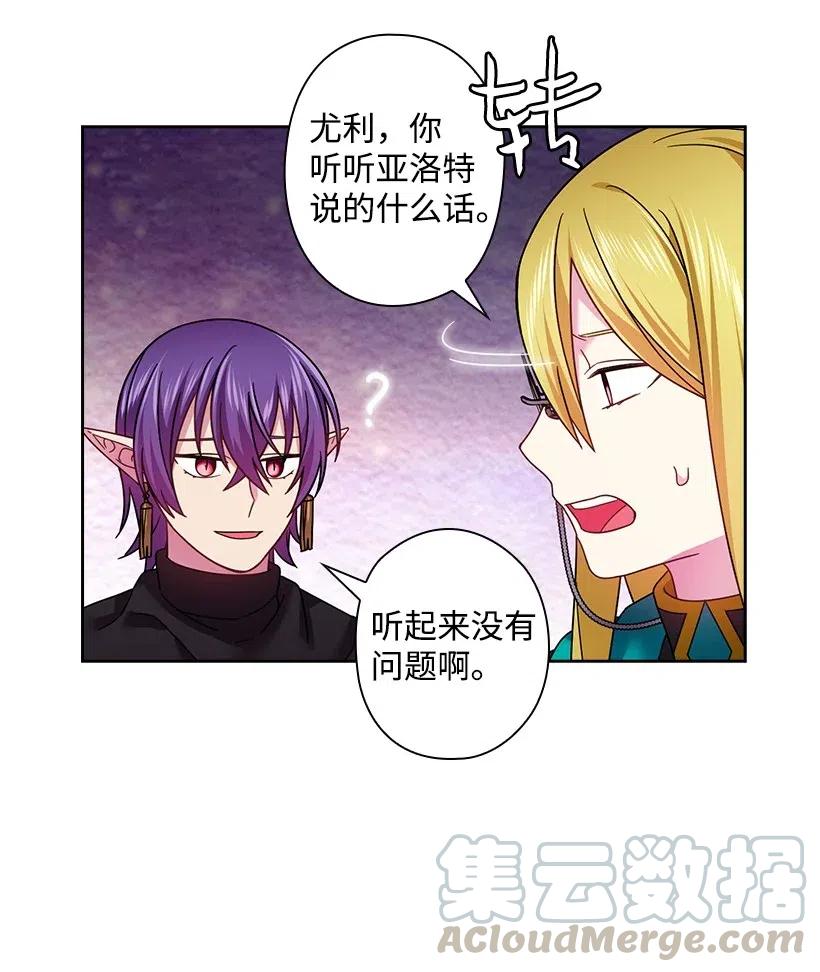 《王的贡女》120 尽快迎娶贡女 第55页