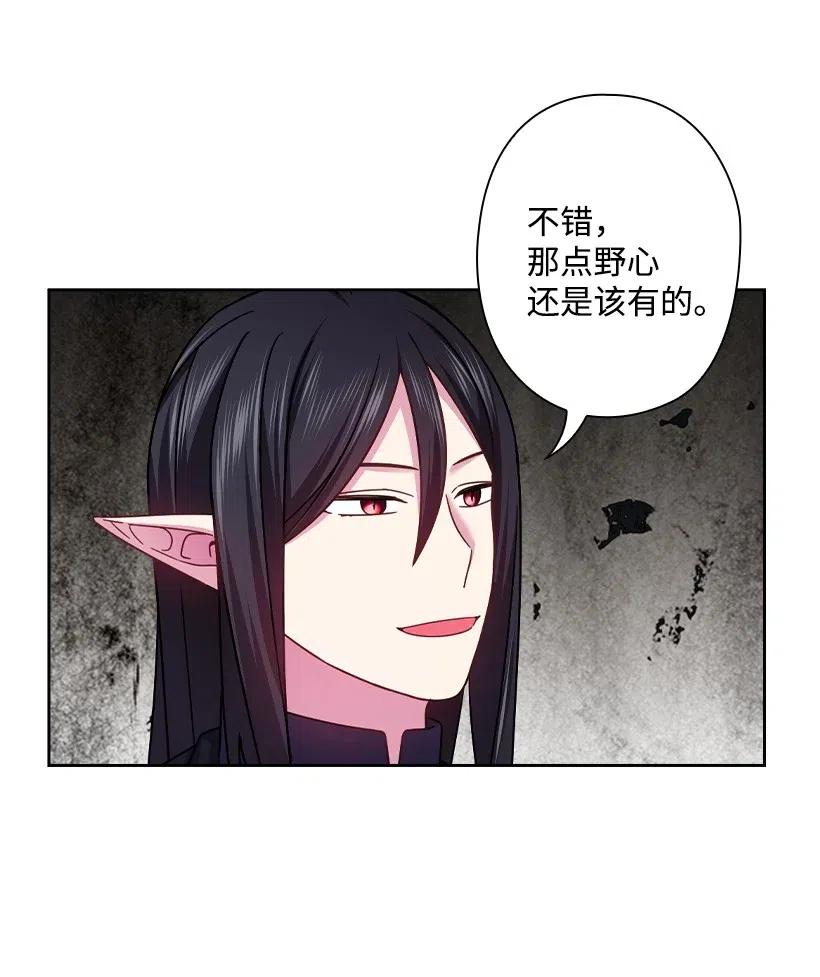 《王的贡女》120 尽快迎娶贡女 第45页