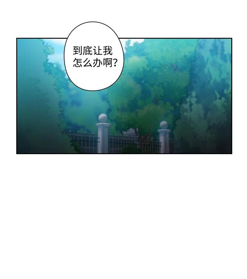 《王的贡女》121 她怎么能看到我？ 第33页
