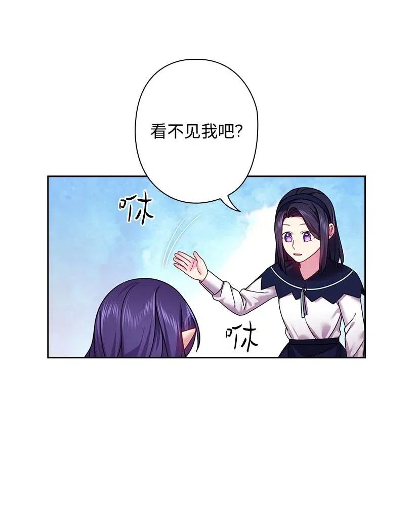 《王的贡女》121 她怎么能看到我？ 第32页