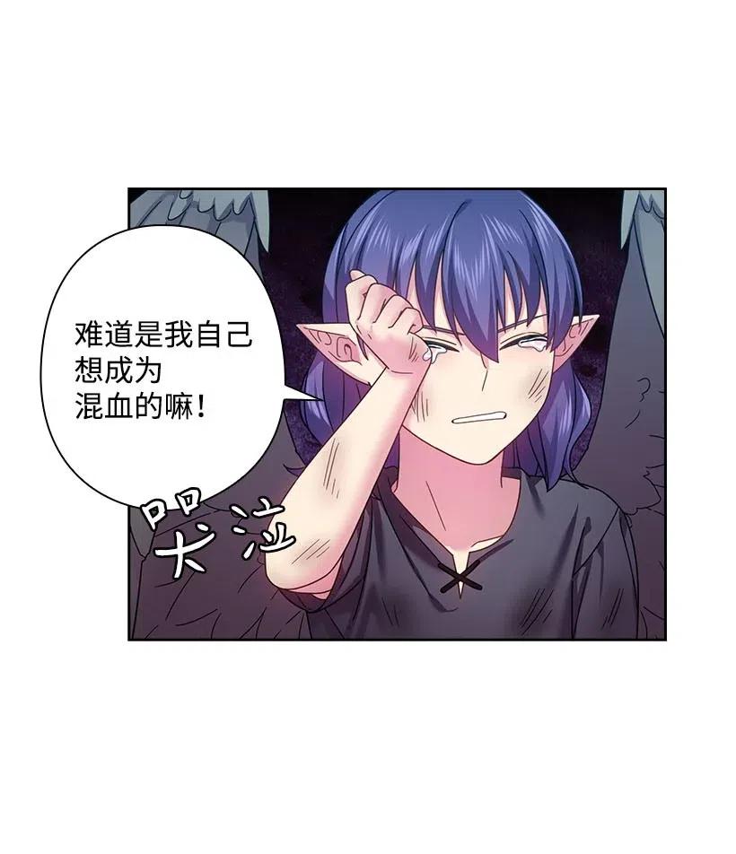 《王的贡女》121 她怎么能看到我？ 第38页