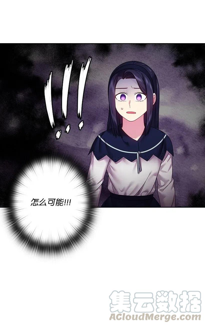 《王的贡女》121 她怎么能看到我？ 第55页
