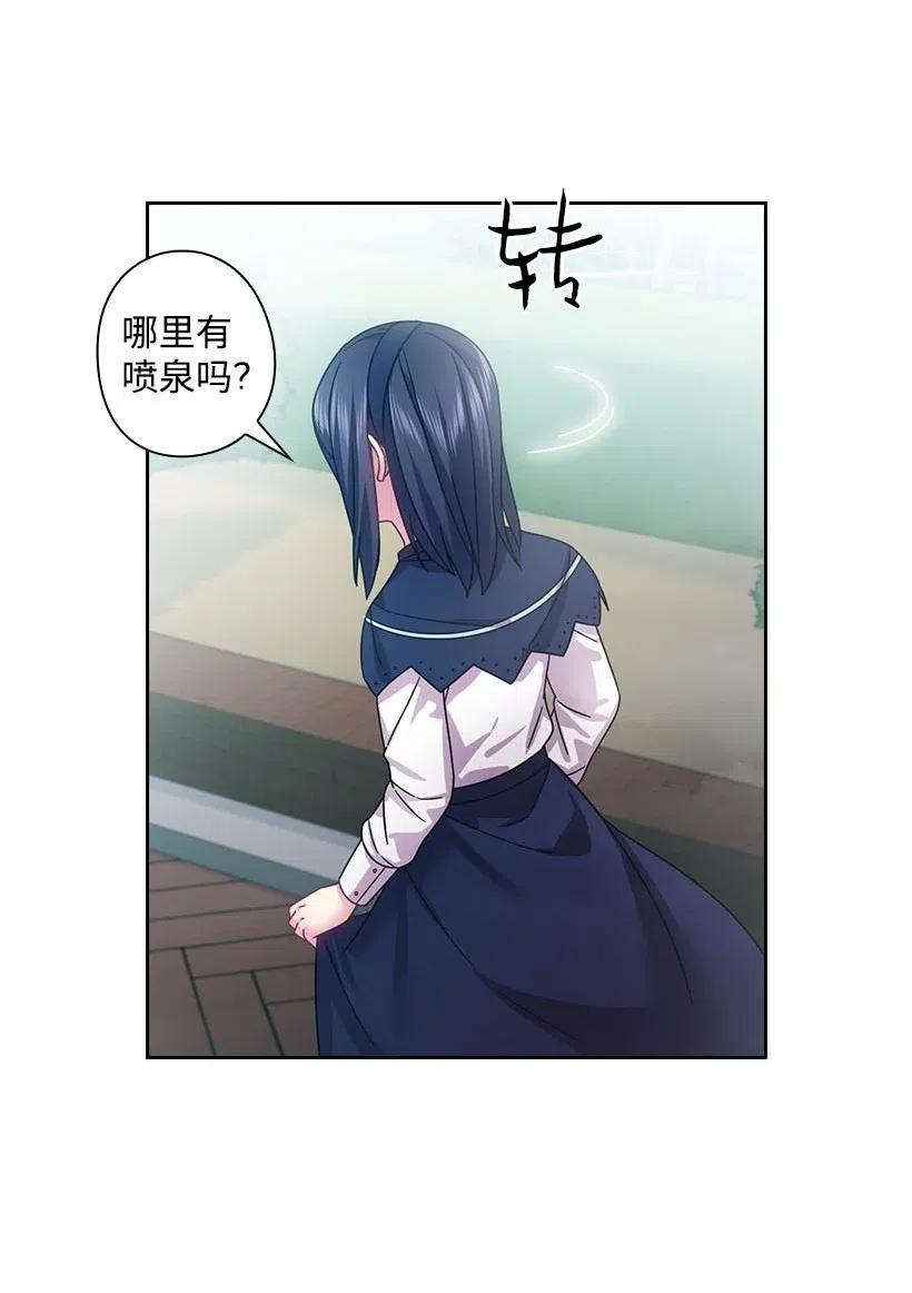 《王的贡女》121 她怎么能看到我？ 第26页