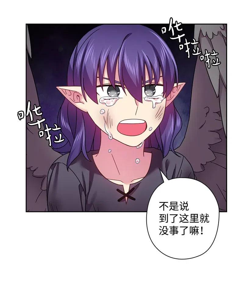 《王的贡女》121 她怎么能看到我？ 第36页