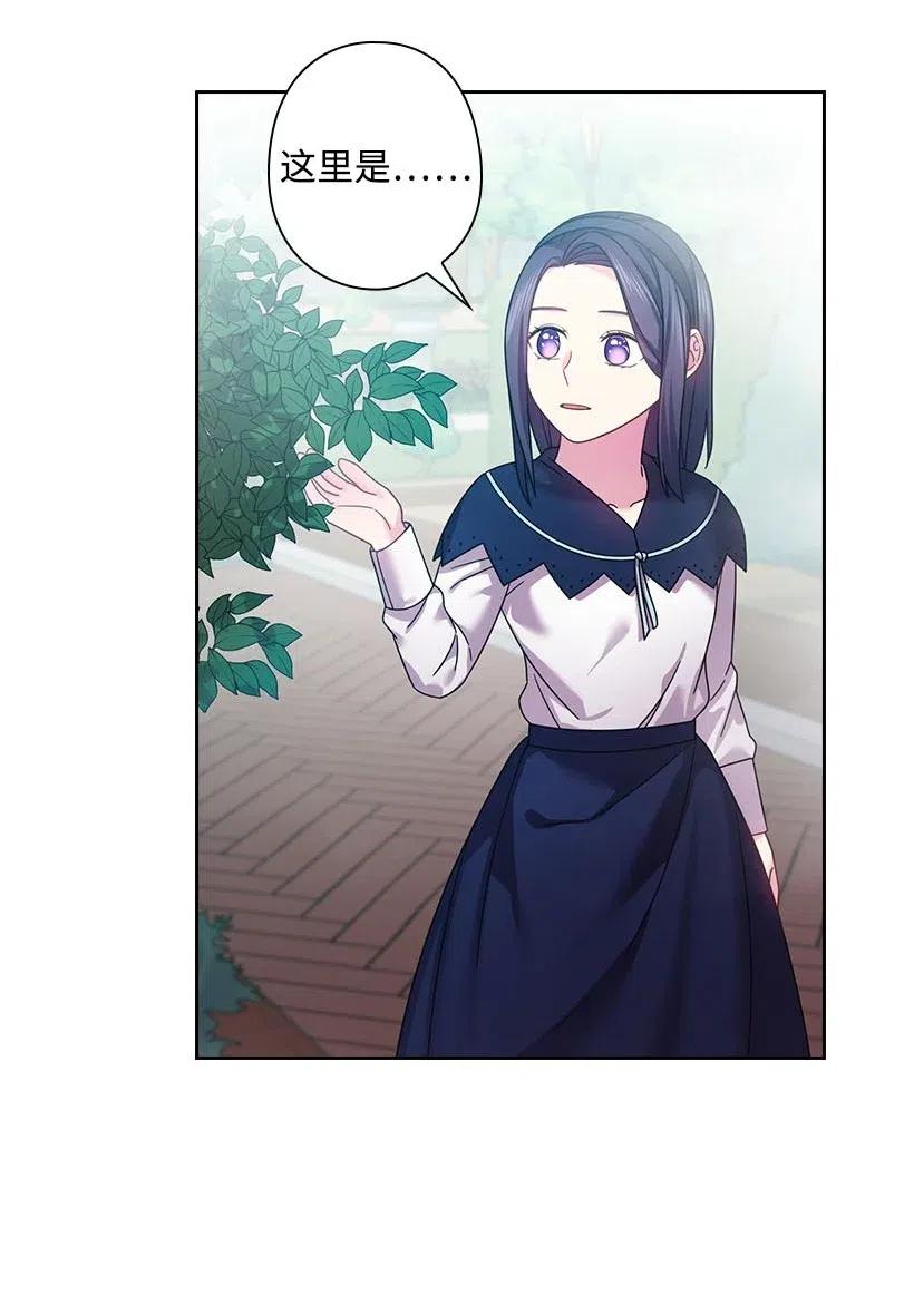 《王的贡女》121 她怎么能看到我？ 第23页