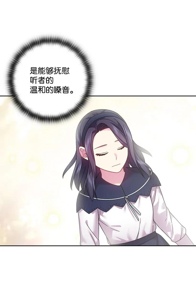 《王的贡女》121 她怎么能看到我？ 第18页