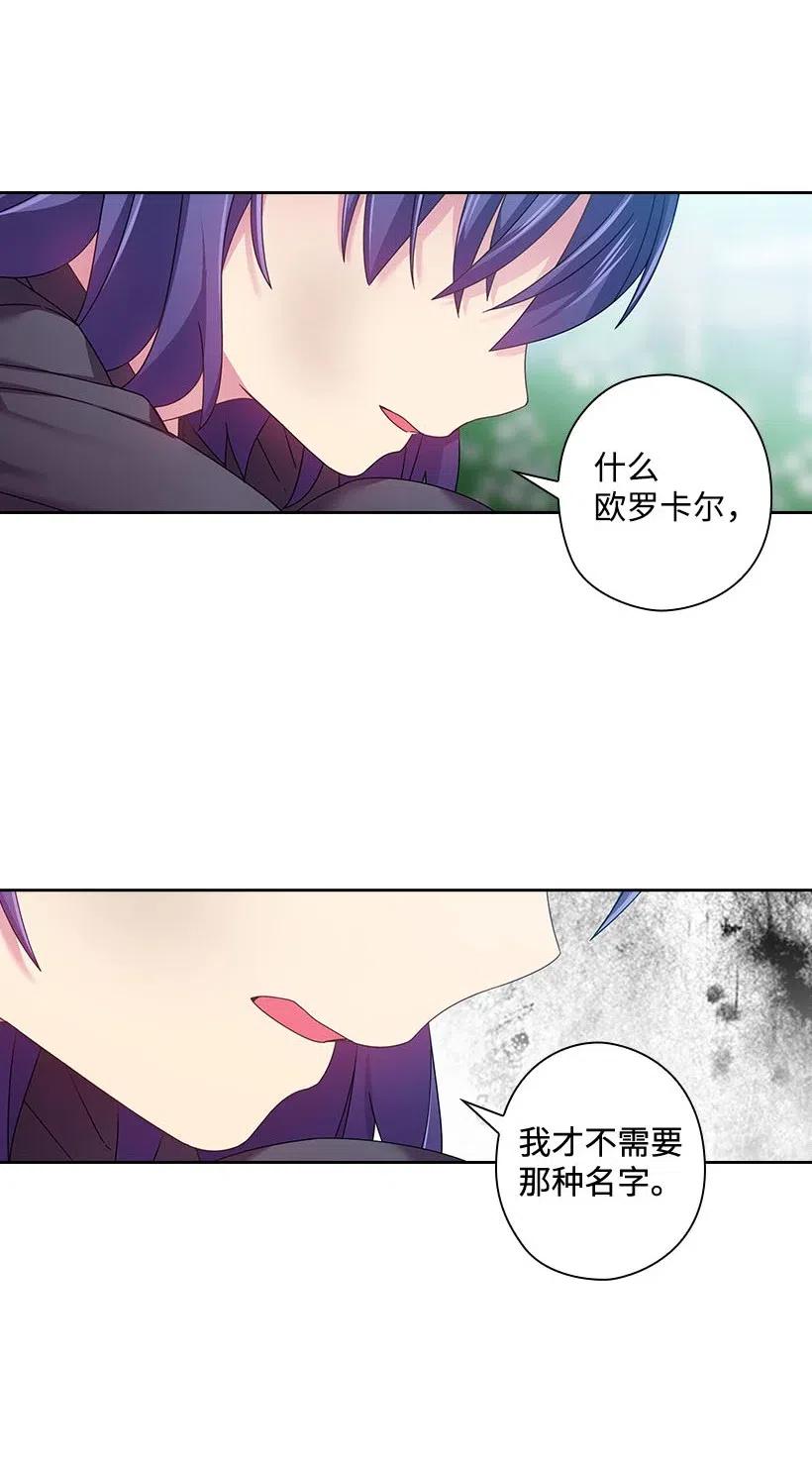《王的贡女》121 她怎么能看到我？ 第45页