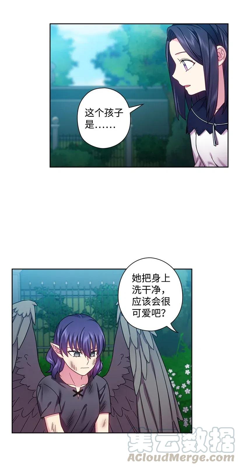 《王的贡女》121 她怎么能看到我？ 第31页