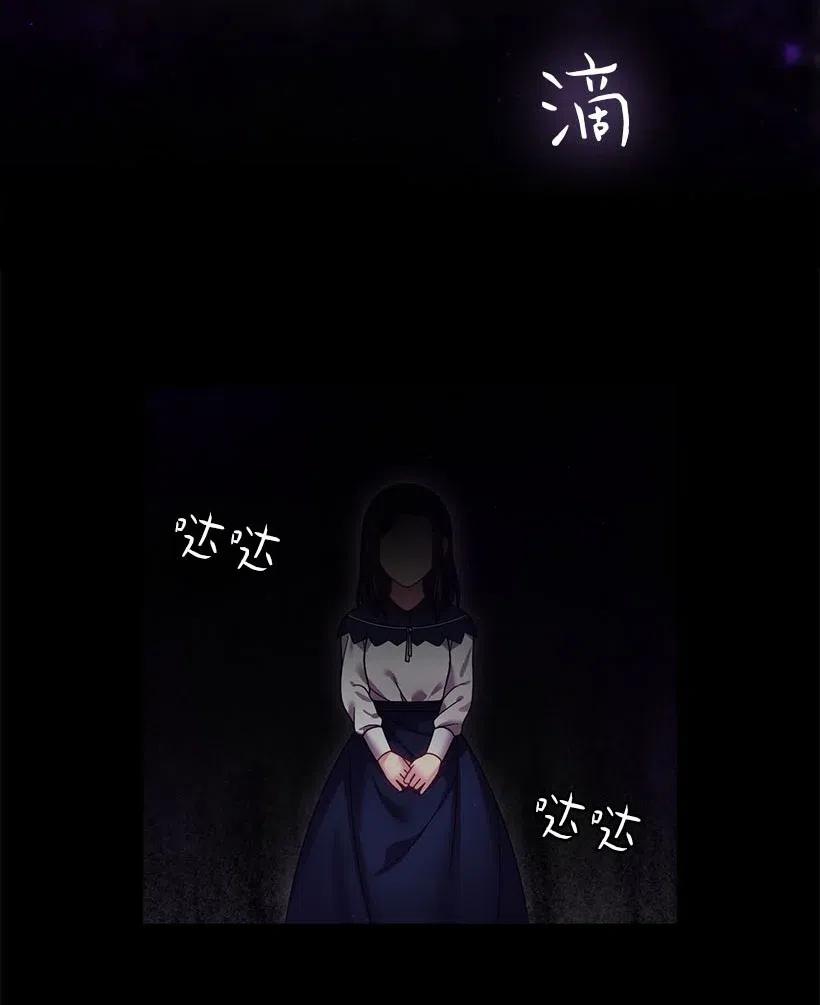 《王的贡女》121 她怎么能看到我？ 第5页