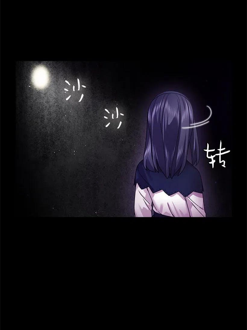 《王的贡女》121 她怎么能看到我？ 第9页