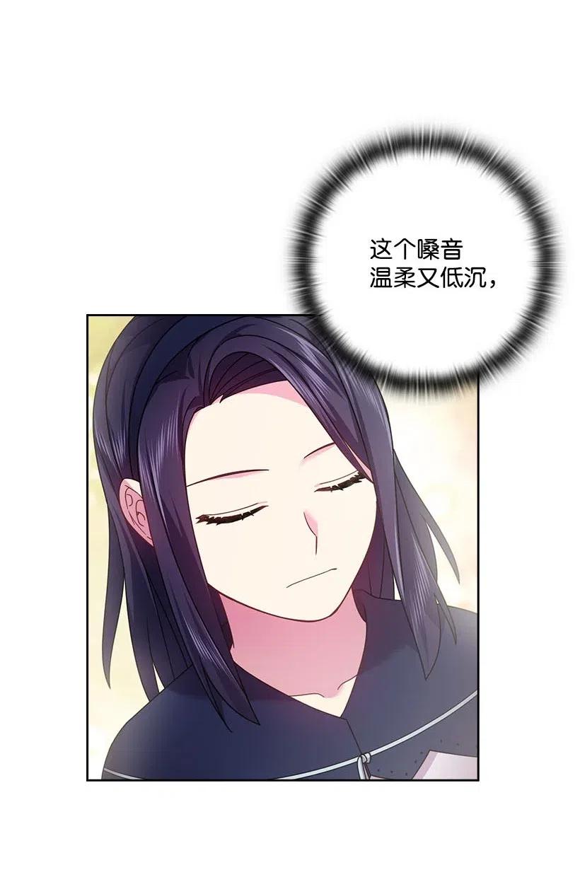 《王的贡女》121 她怎么能看到我？ 第17页