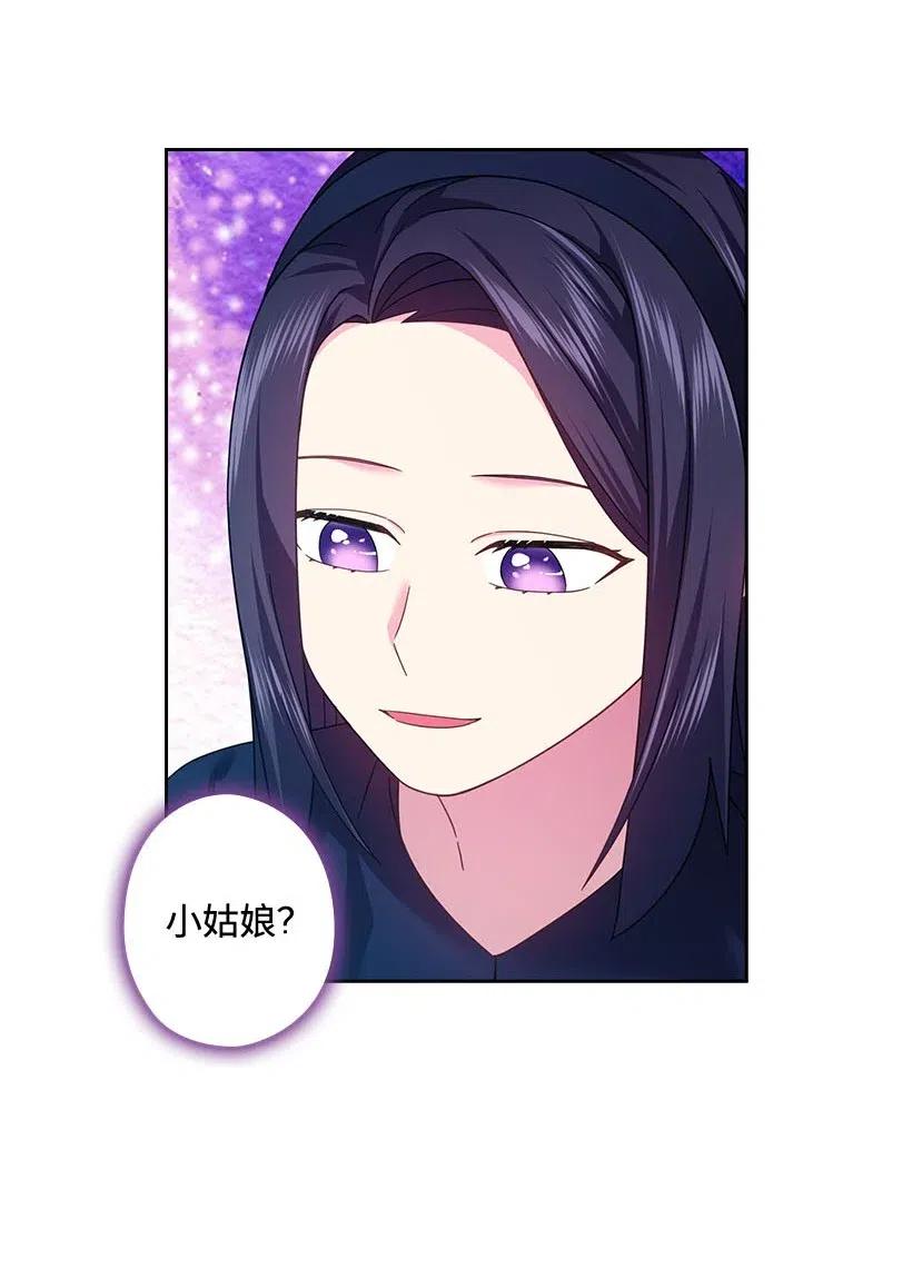 《王的贡女》121 她怎么能看到我？ 第44页
