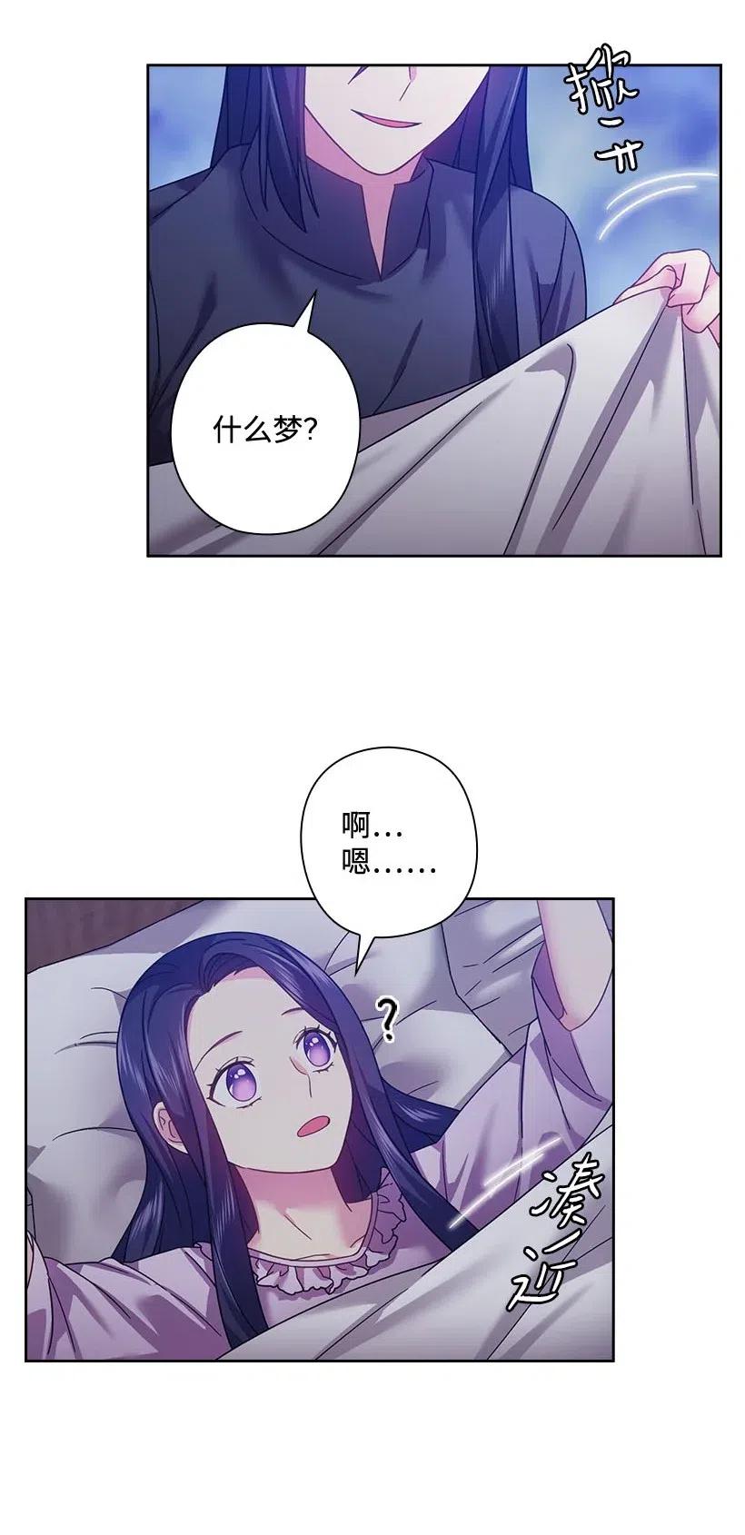 《王的贡女》122 梦里的孩子 第14页