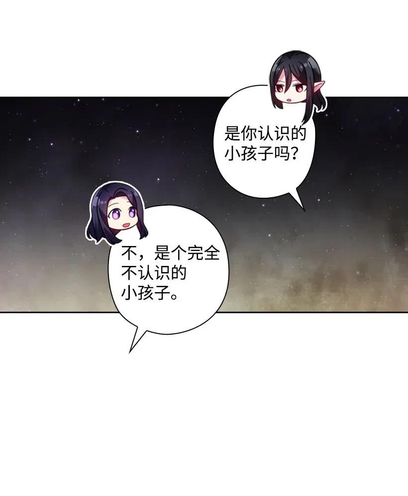 《王的贡女》122 梦里的孩子 第44页