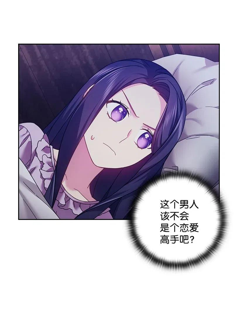 《王的贡女》122 梦里的孩子 第33页