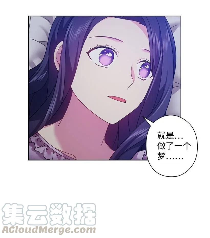 《王的贡女》122 梦里的孩子 第13页
