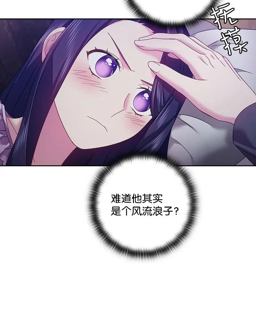 《王的贡女》122 梦里的孩子 第36页