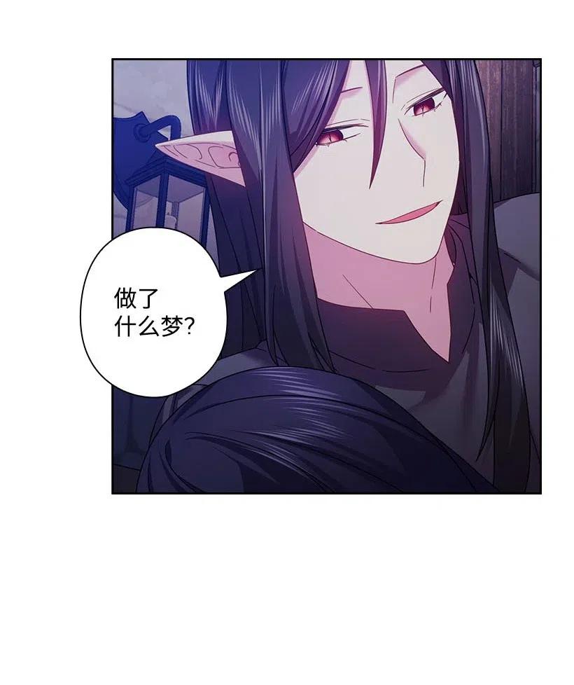 《王的贡女》122 梦里的孩子 第26页