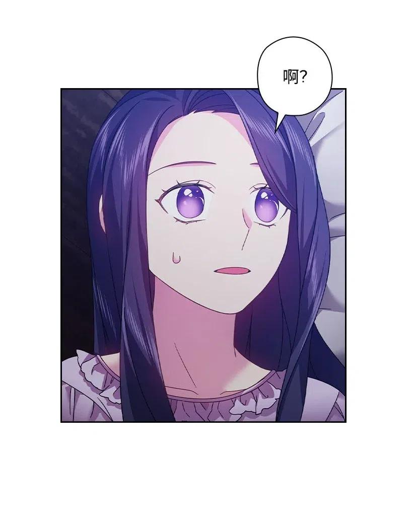 《王的贡女》122 梦里的孩子 第30页