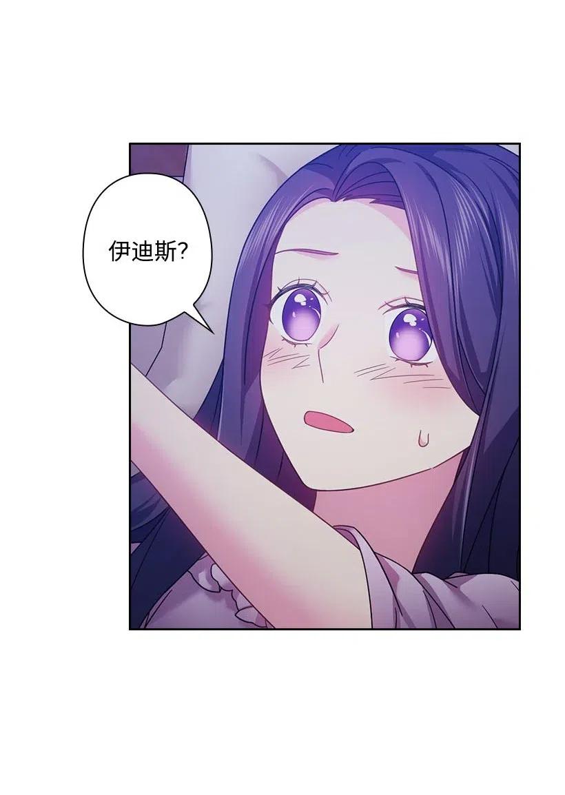 《王的贡女》122 梦里的孩子 第53页
