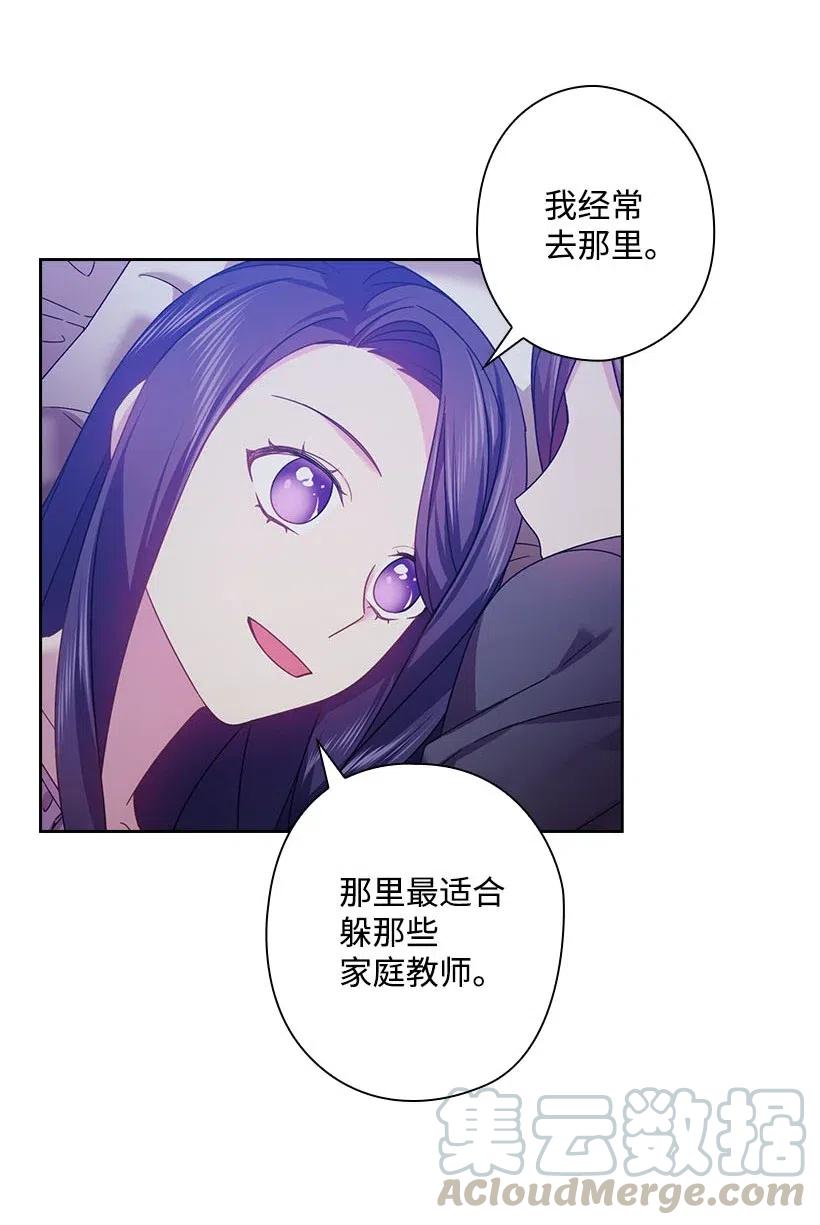 《王的贡女》122 梦里的孩子 第40页