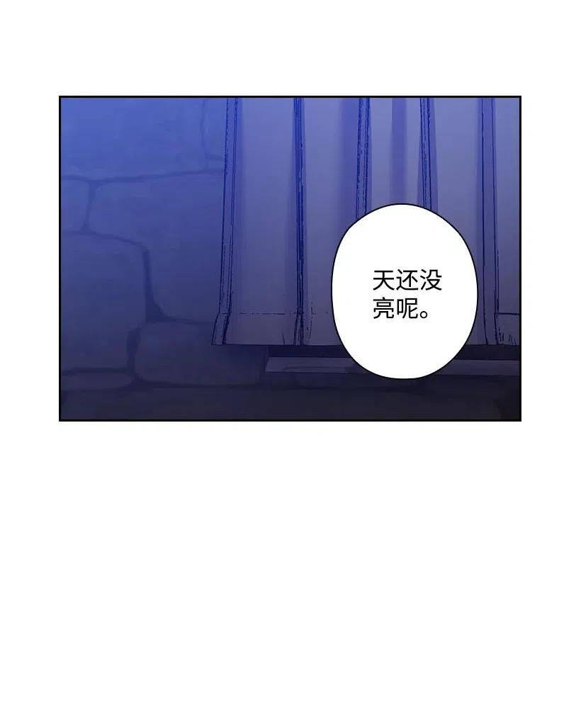 《王的贡女》122 梦里的孩子 第47页
