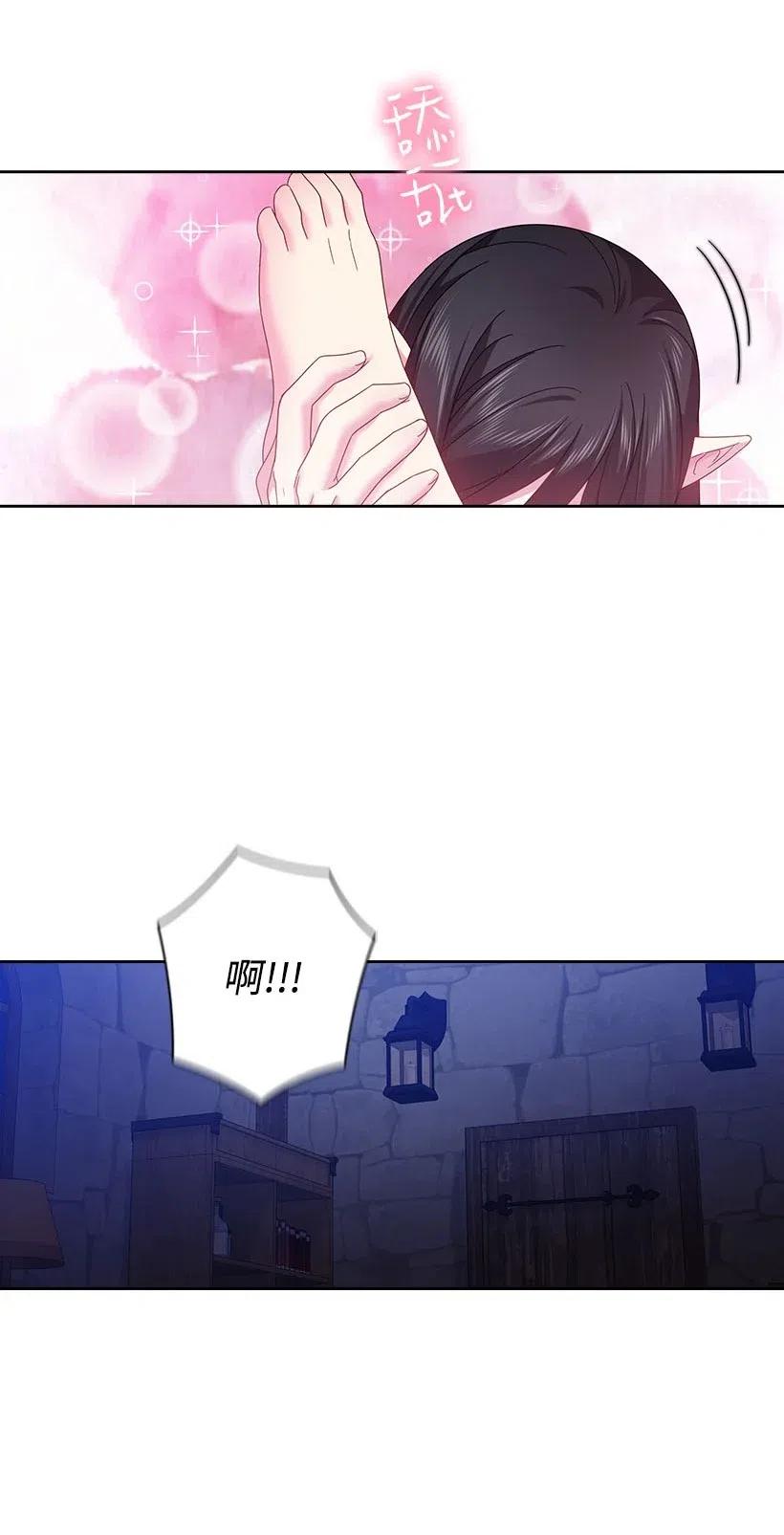 《王的贡女》122 梦里的孩子 第60页
