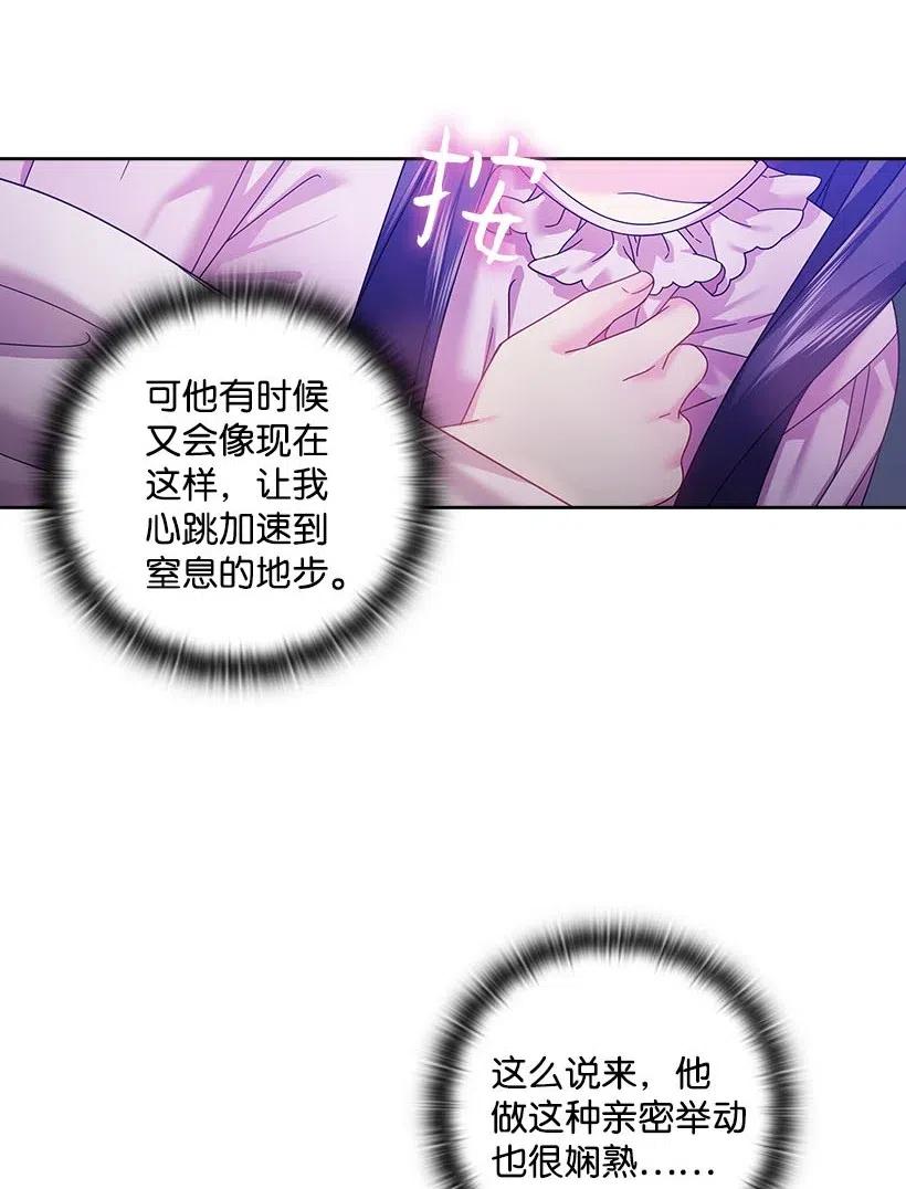 《王的贡女》122 梦里的孩子 第35页