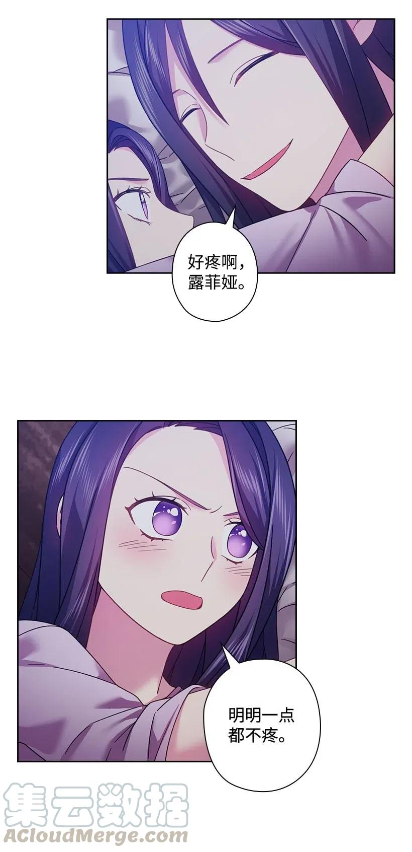 《王的贡女》122 梦里的孩子 第22页