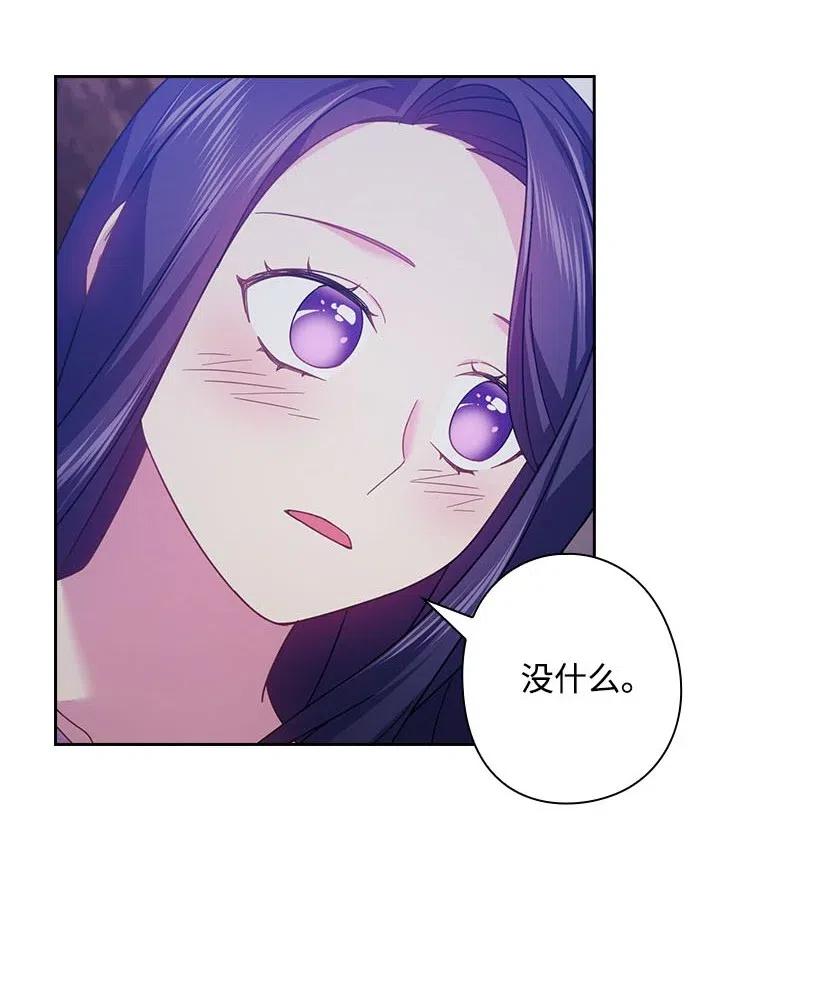 《王的贡女》122 梦里的孩子 第27页