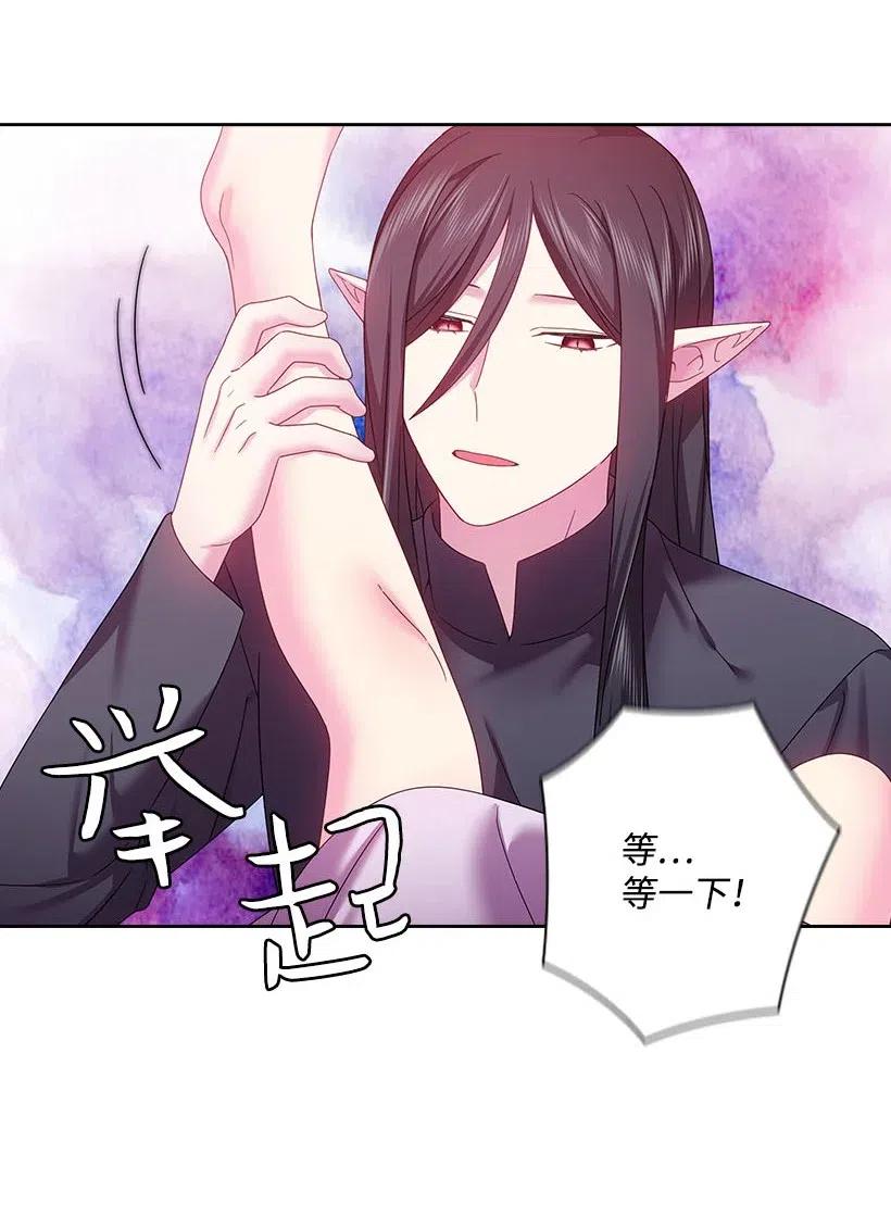 《王的贡女》122 梦里的孩子 第57页