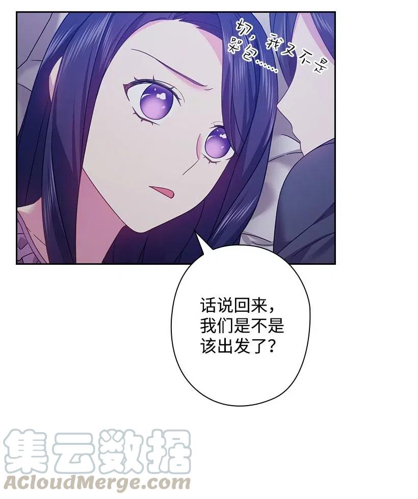 《王的贡女》122 梦里的孩子 第46页