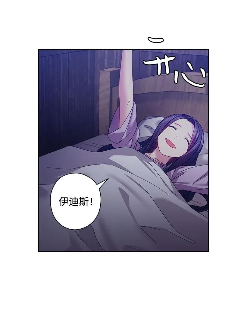 《王的贡女》122 梦里的孩子 第11页