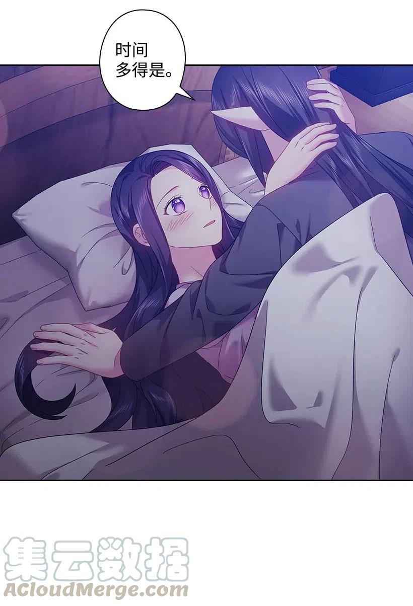 《王的贡女》122 梦里的孩子 第49页